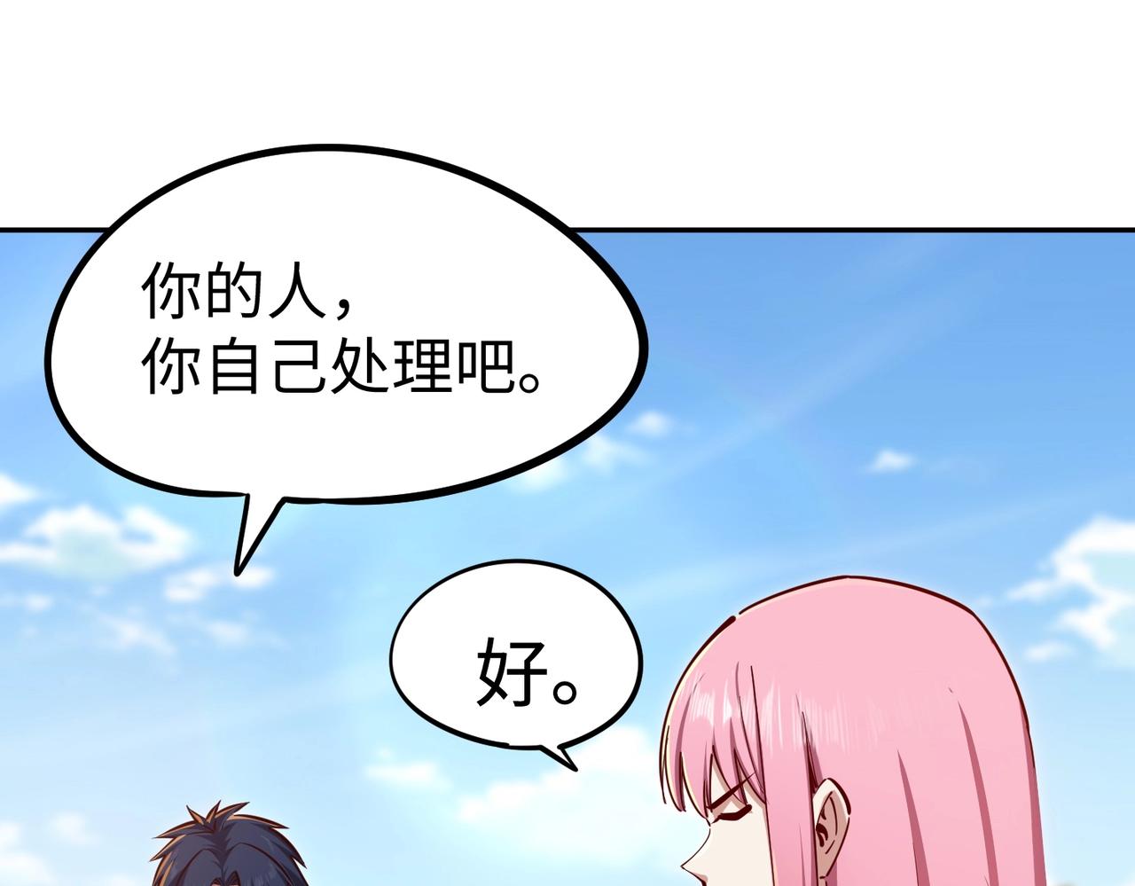 第21话 神之塔第十一层！出发！(1/4)-第21话