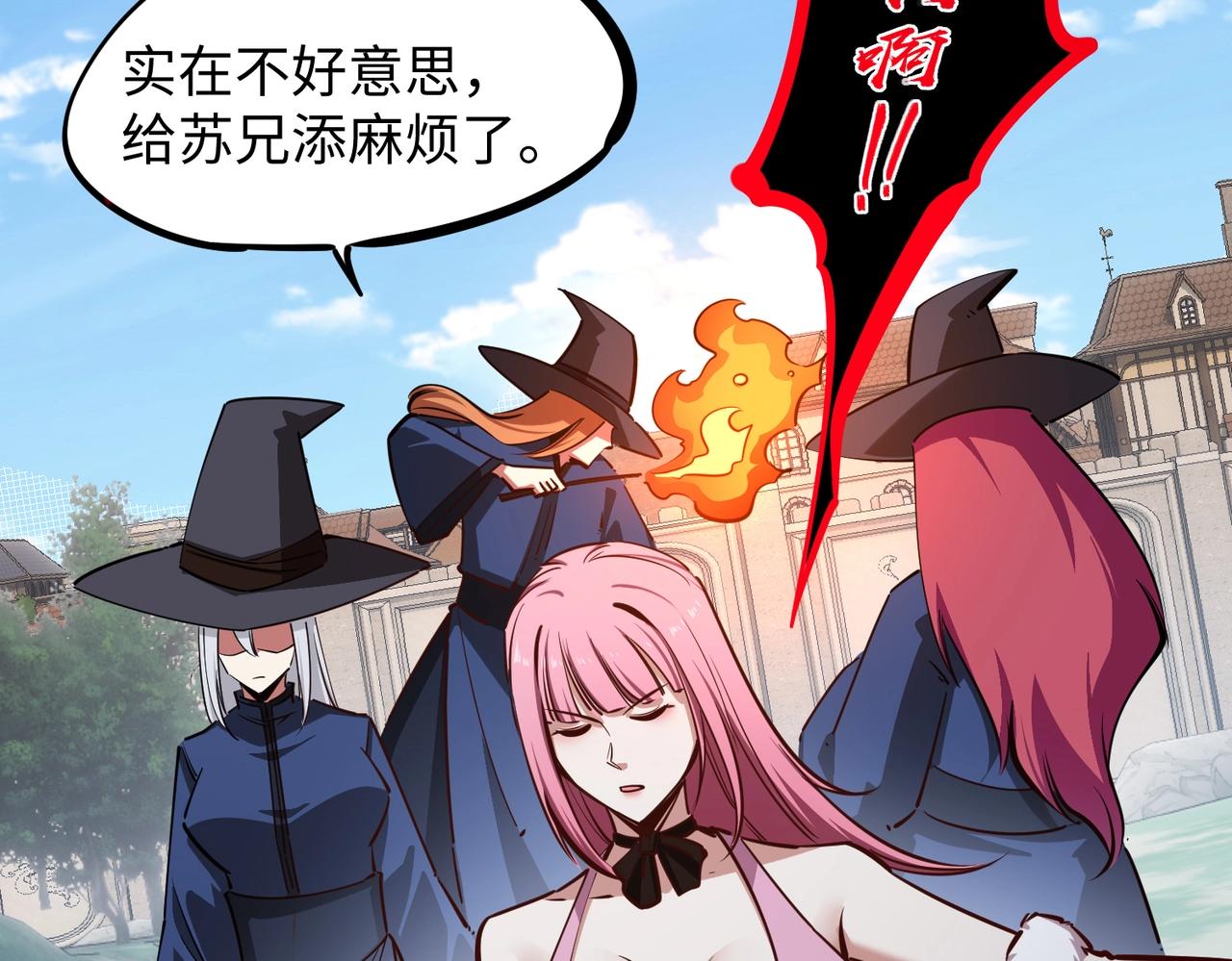 第21话 神之塔第十一层！出发！(1/4)-第21话