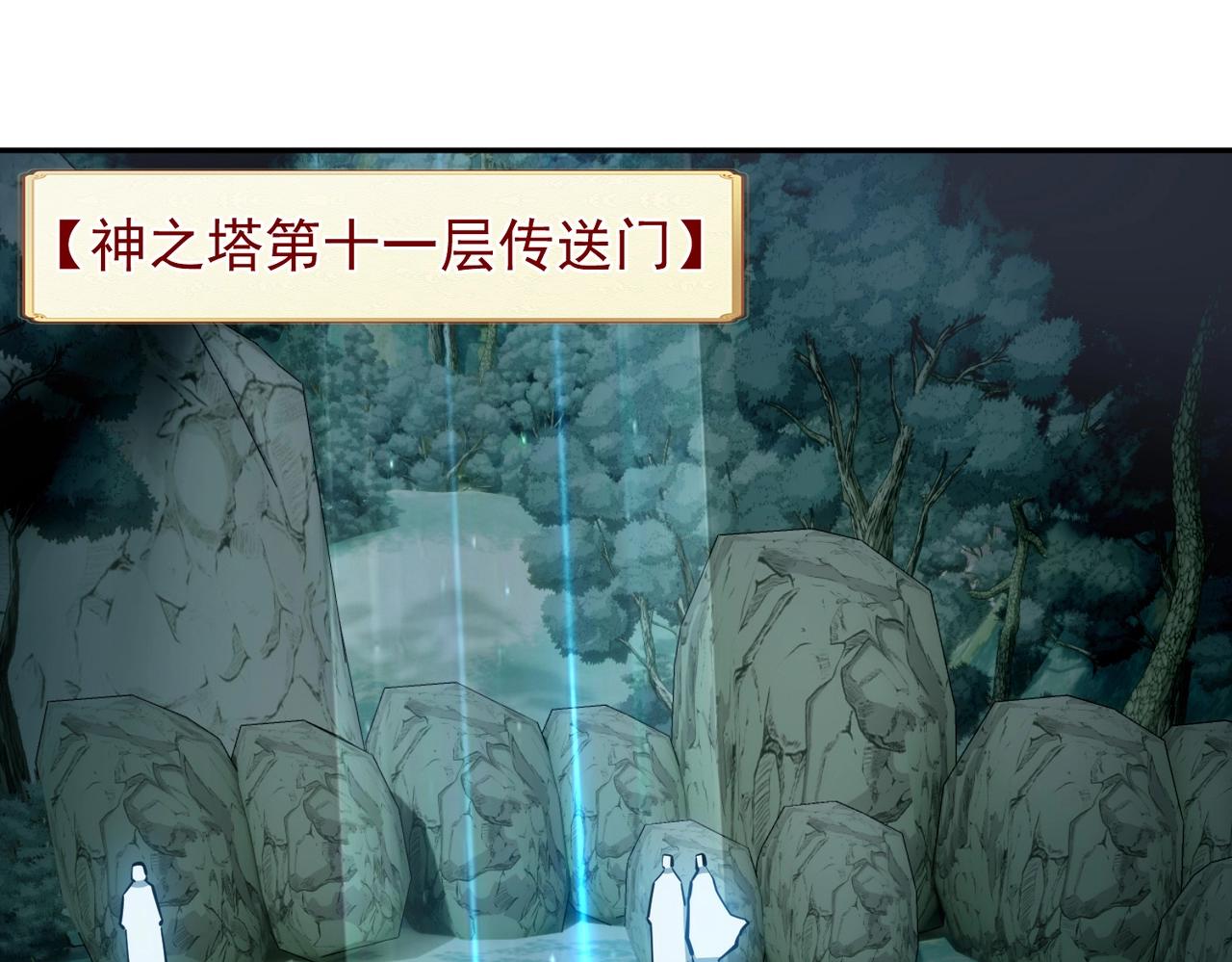 第21话 神之塔第十一层！出发！(1/4)-第21话