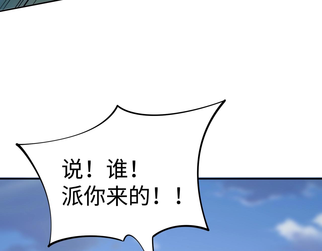 第21话 神之塔第十一层！出发！(1/4)-第21话