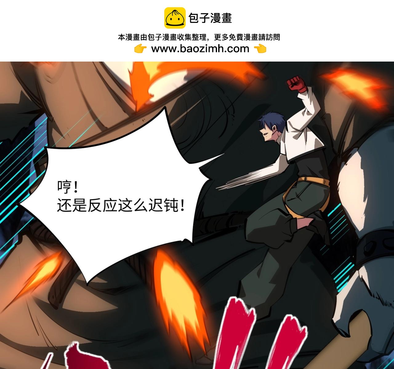 第23话 精神力拉满！你的攻击无效！(1/4)-第23话