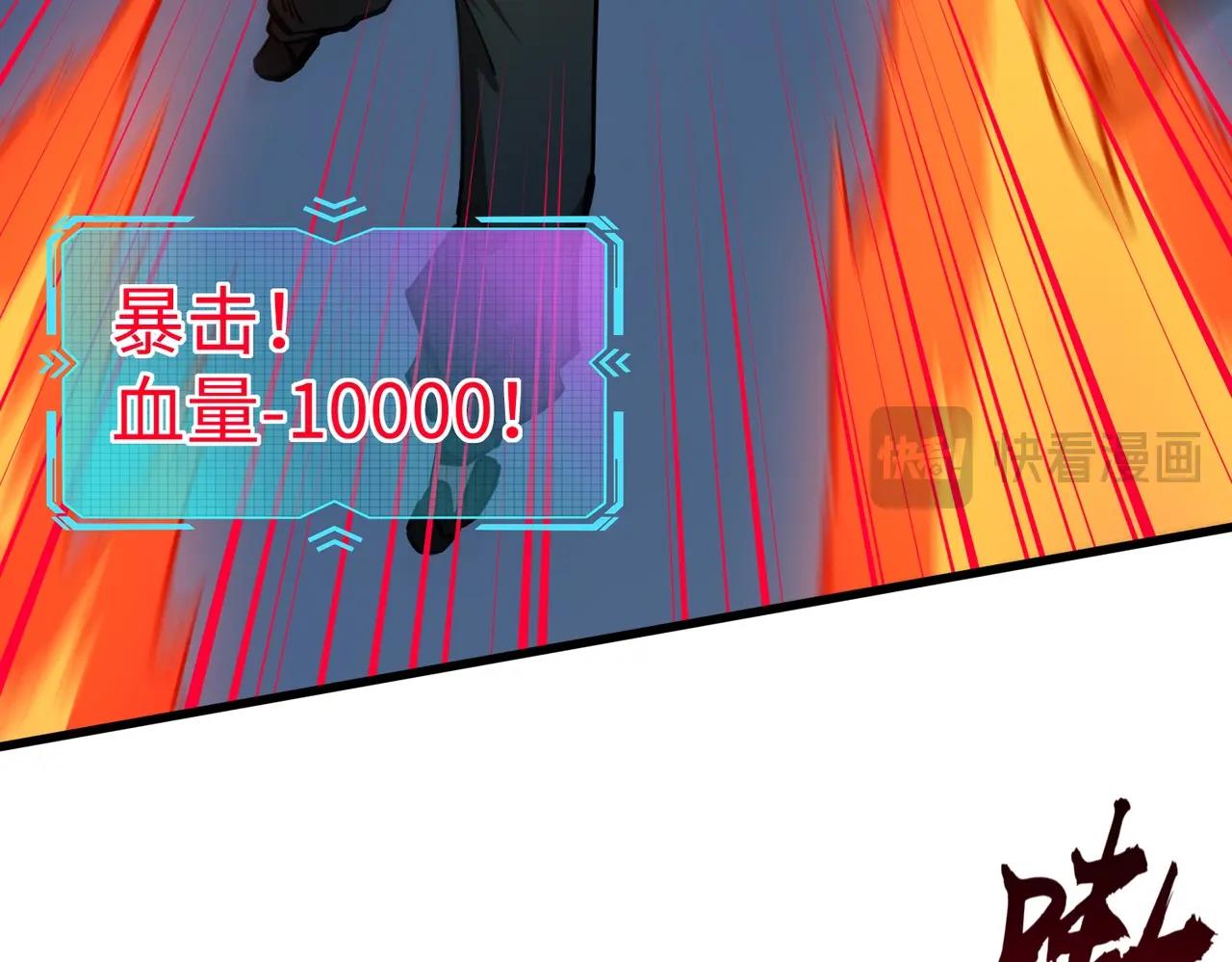 第23话 精神力拉满！你的攻击无效！(1/4)-第23话