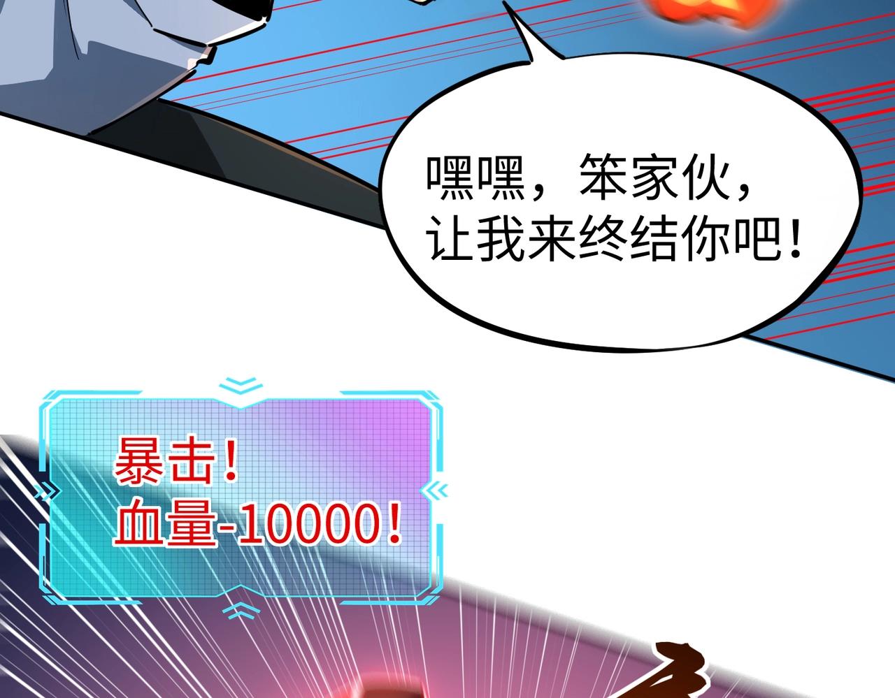 第23话 精神力拉满！你的攻击无效！(1/4)-第23话