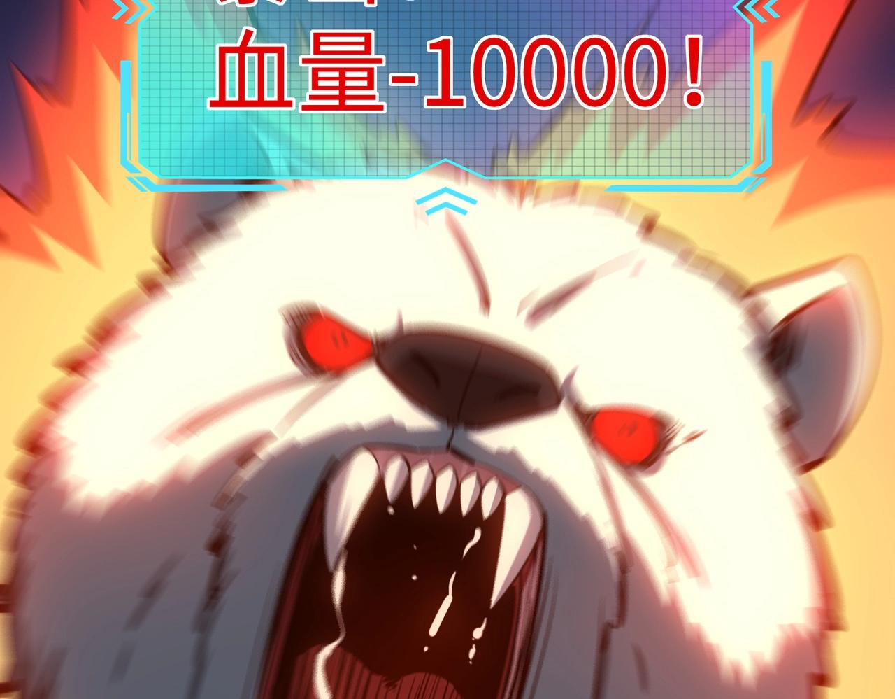 第23话 精神力拉满！你的攻击无效！(1/4)-第23话