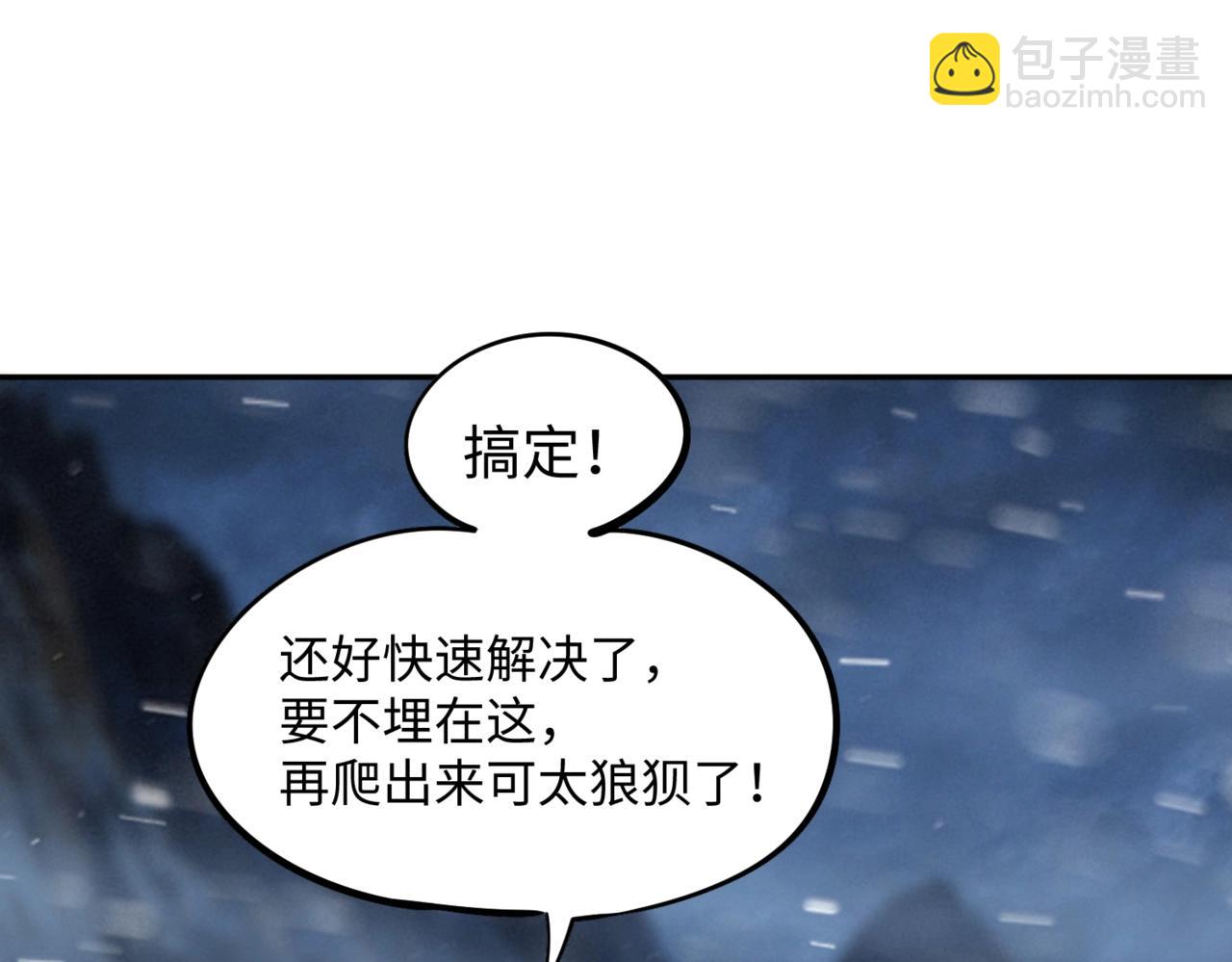第23话 精神力拉满！你的攻击无效！(1/4)-第23话