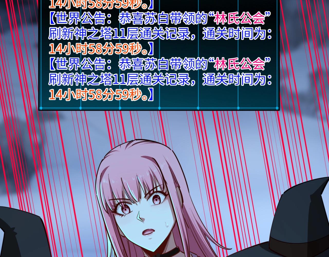 第23话 精神力拉满！你的攻击无效！(1/4)-第23话