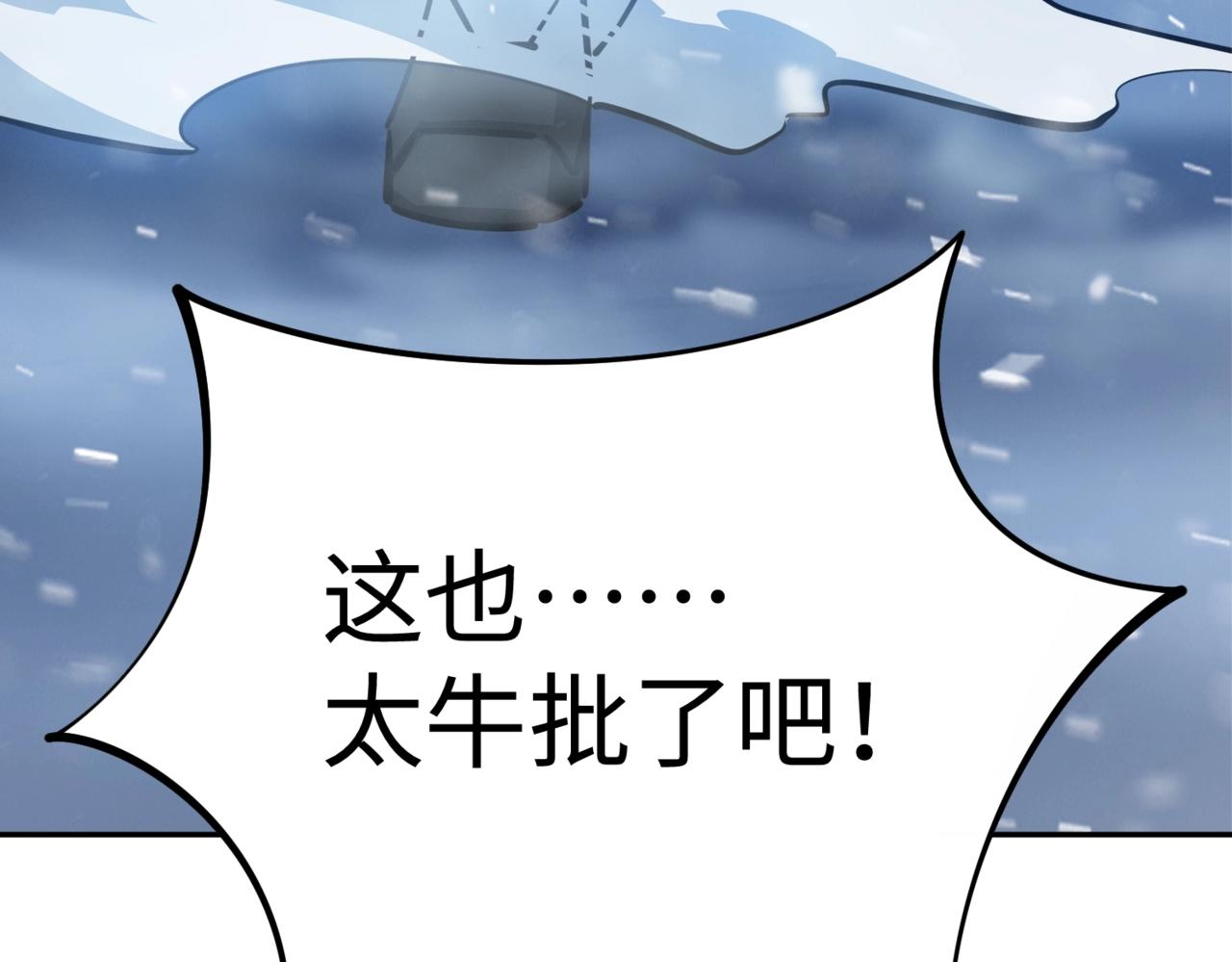 第23话 精神力拉满！你的攻击无效！(1/4)-第23话