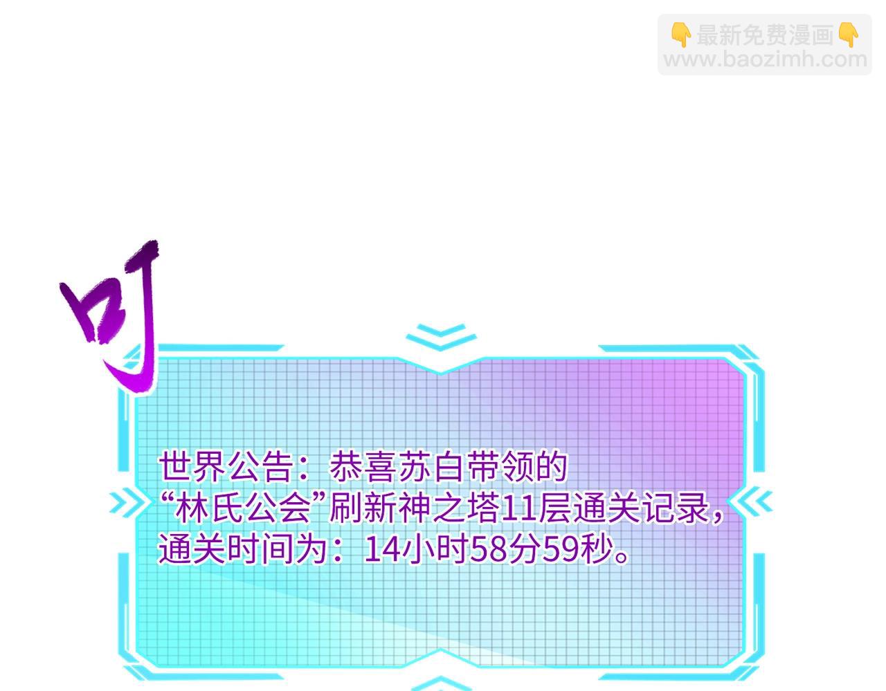 第23话 精神力拉满！你的攻击无效！(1/4)-第23话