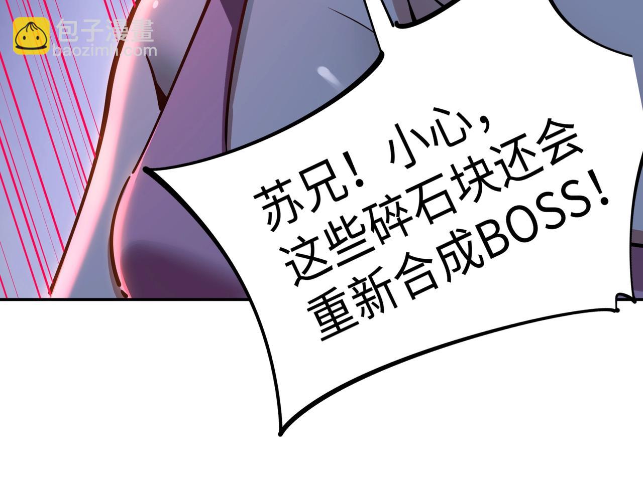第25话 打BOSS也得动脑子！(1/4)-第25话