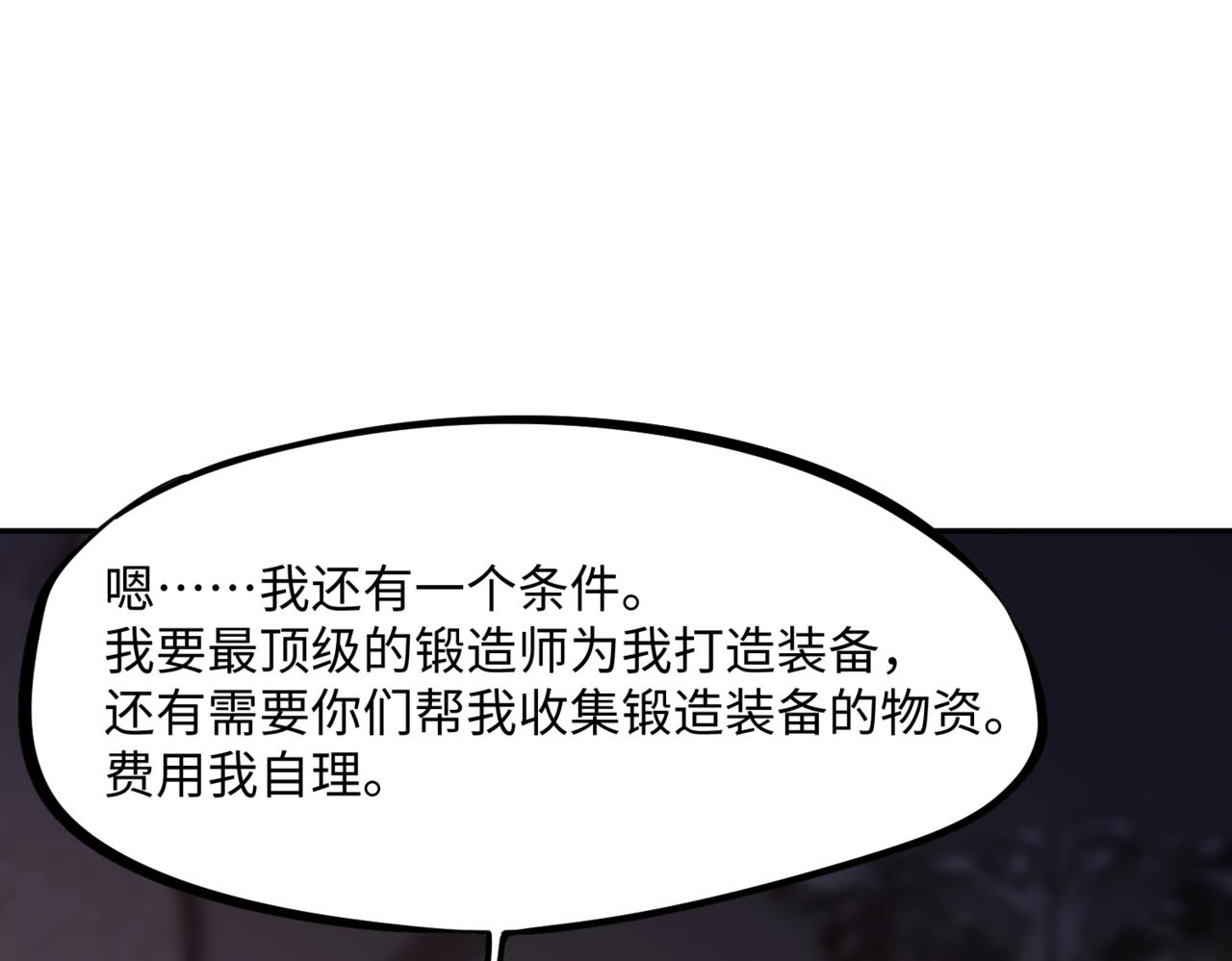第27话 我只打算做编外人员！(1/4)-第27话