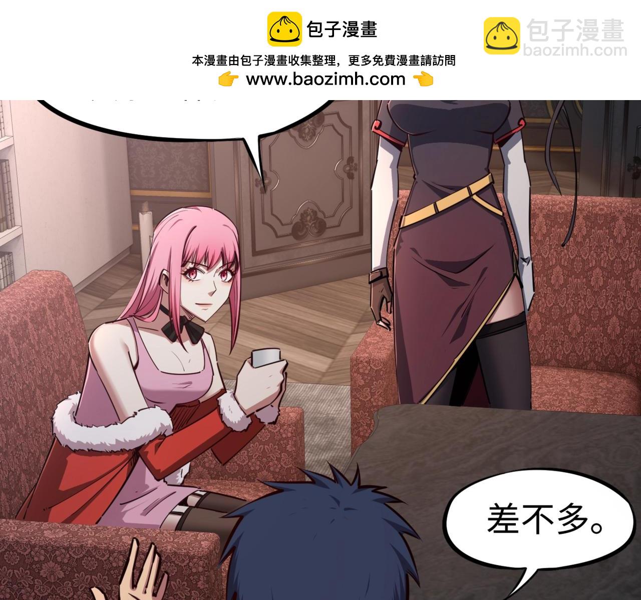 第27话 我只打算做编外人员！(1/4)-第27话