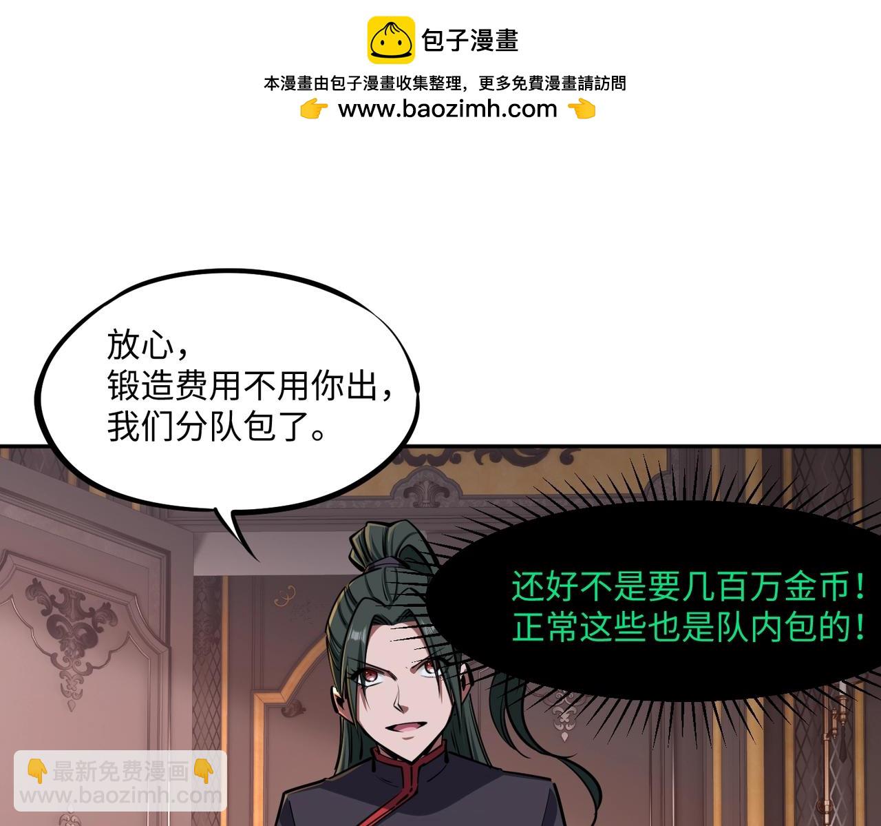 第27话 我只打算做编外人员！(1/4)-第27话