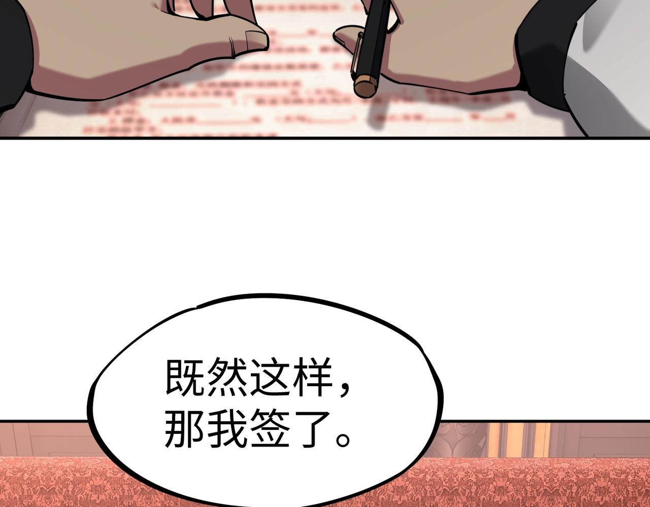 第27话 我只打算做编外人员！(1/4)-第27话