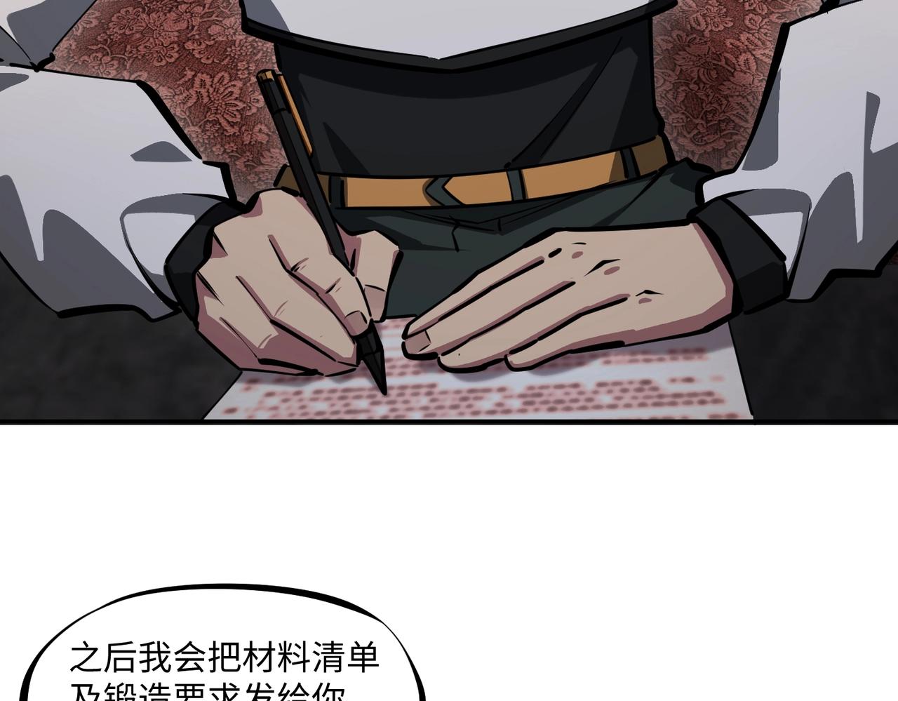 第27话 我只打算做编外人员！(1/4)-第27话