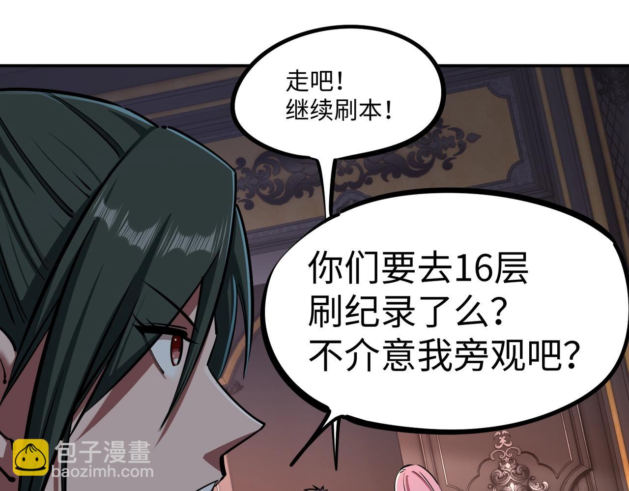 第27话 我只打算做编外人员！(1/4)-第27话