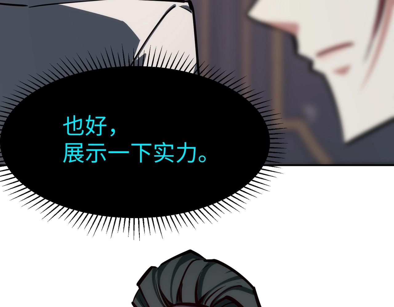 第27话 我只打算做编外人员！(1/4)-第27话