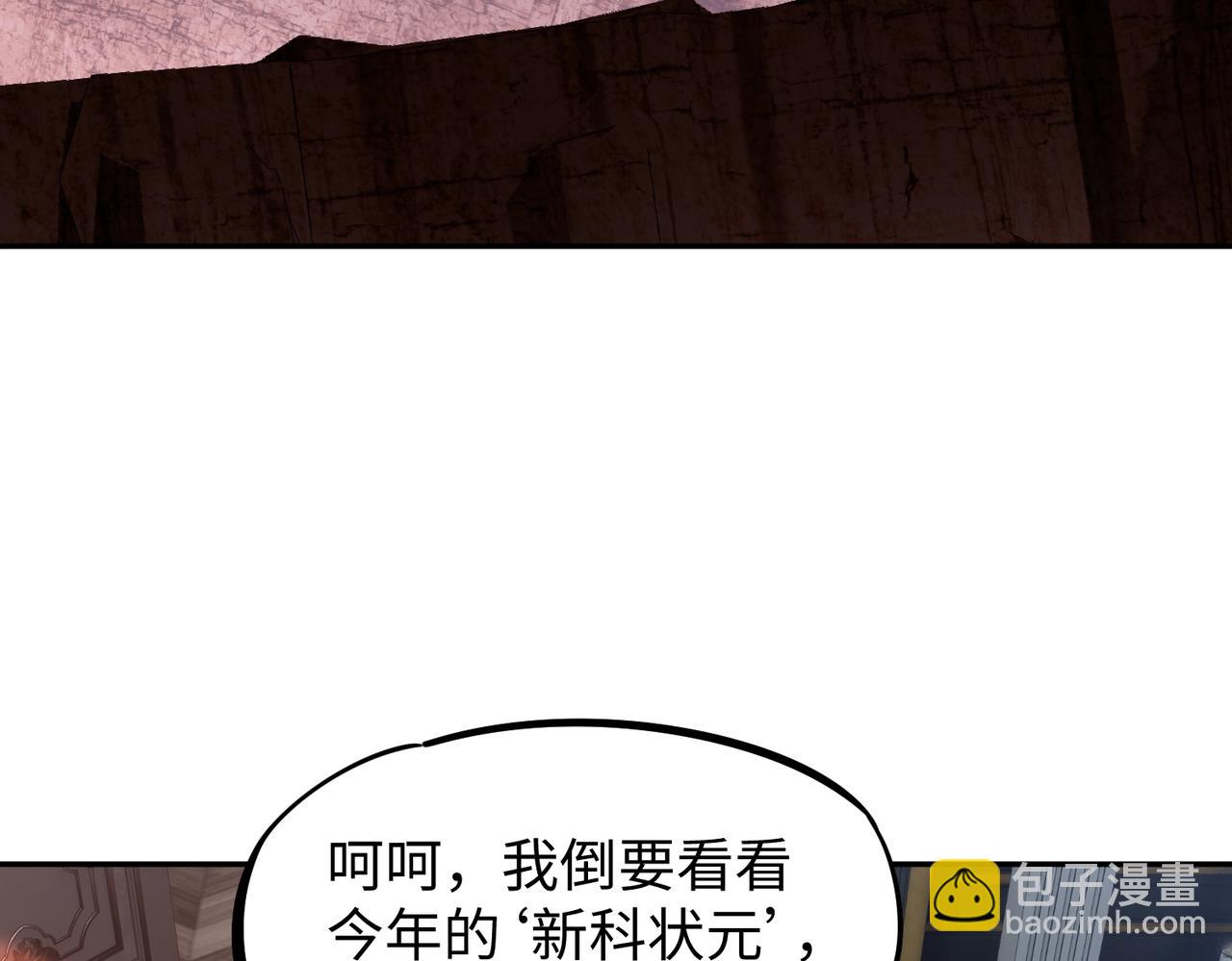 第27话 我只打算做编外人员！(1/4)-第27话
