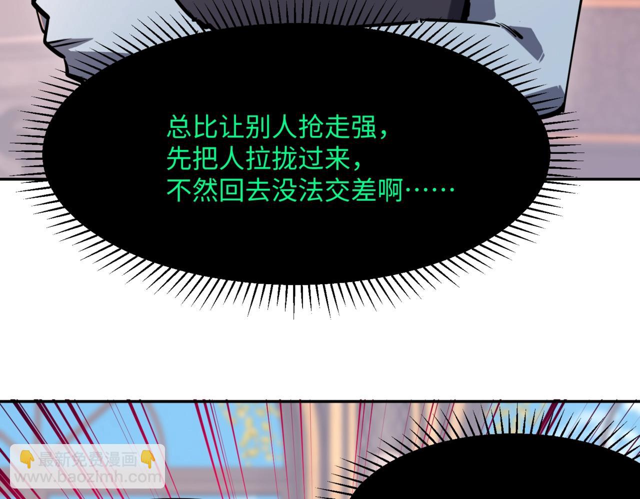 第27话 我只打算做编外人员！(1/4)-第27话
