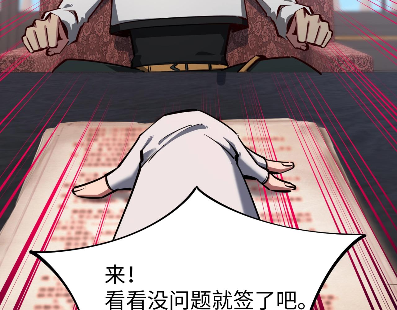 第27话 我只打算做编外人员！(1/4)-第27话