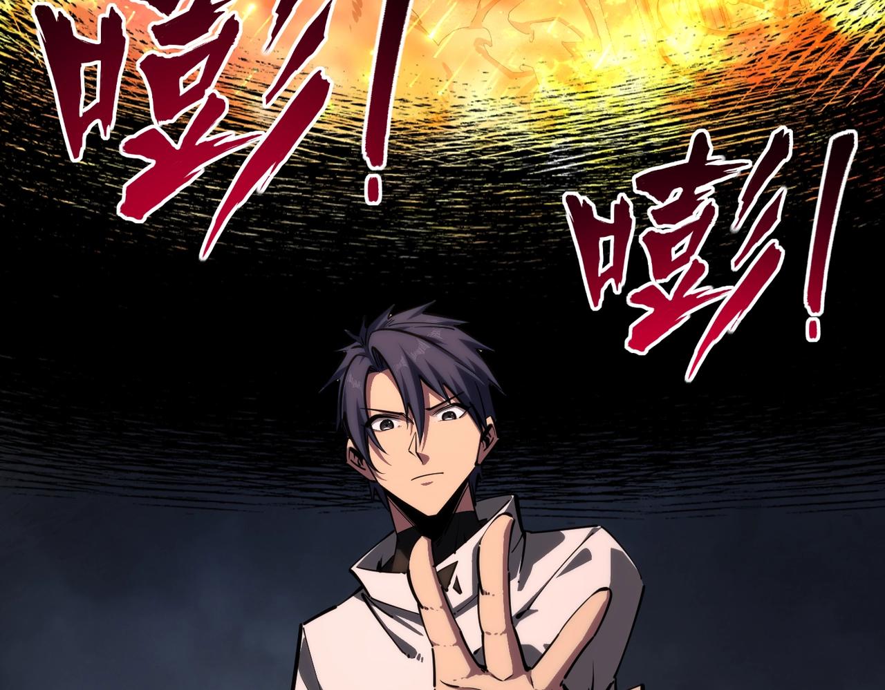 第29话 苏白！你在拿玩家的命开玩笑！(1/4)-第29话