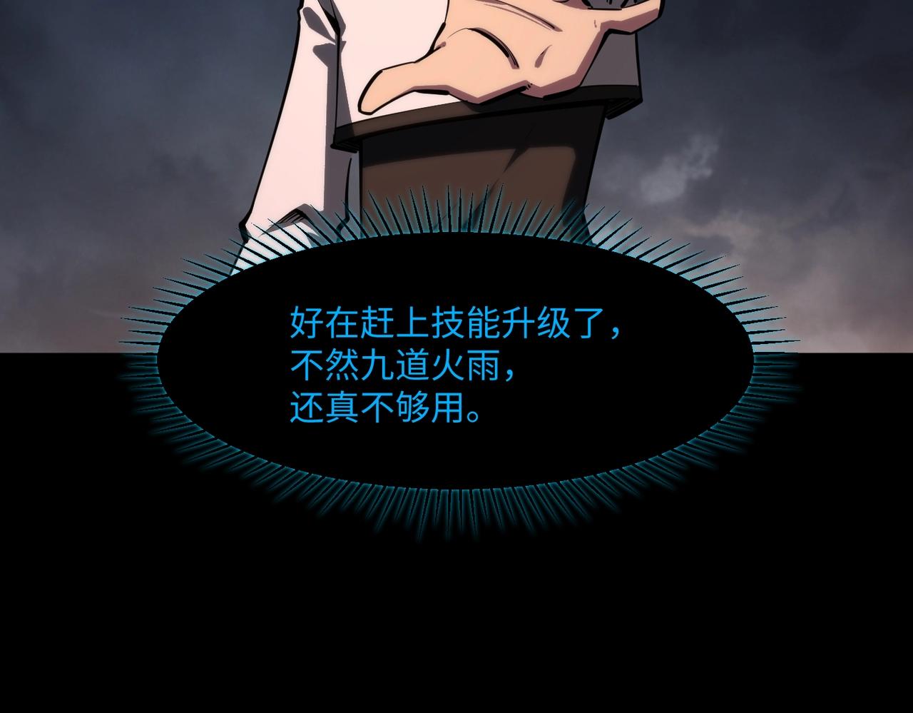 第29话 苏白！你在拿玩家的命开玩笑！(1/4)-第29话