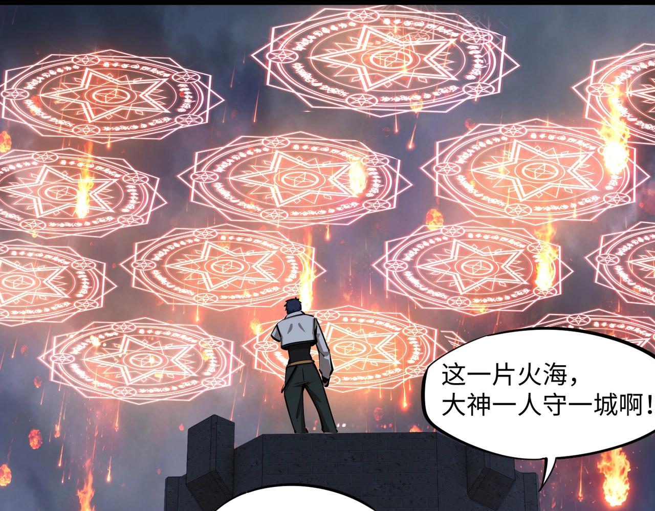 第29话 苏白！你在拿玩家的命开玩笑！(1/4)-第29话