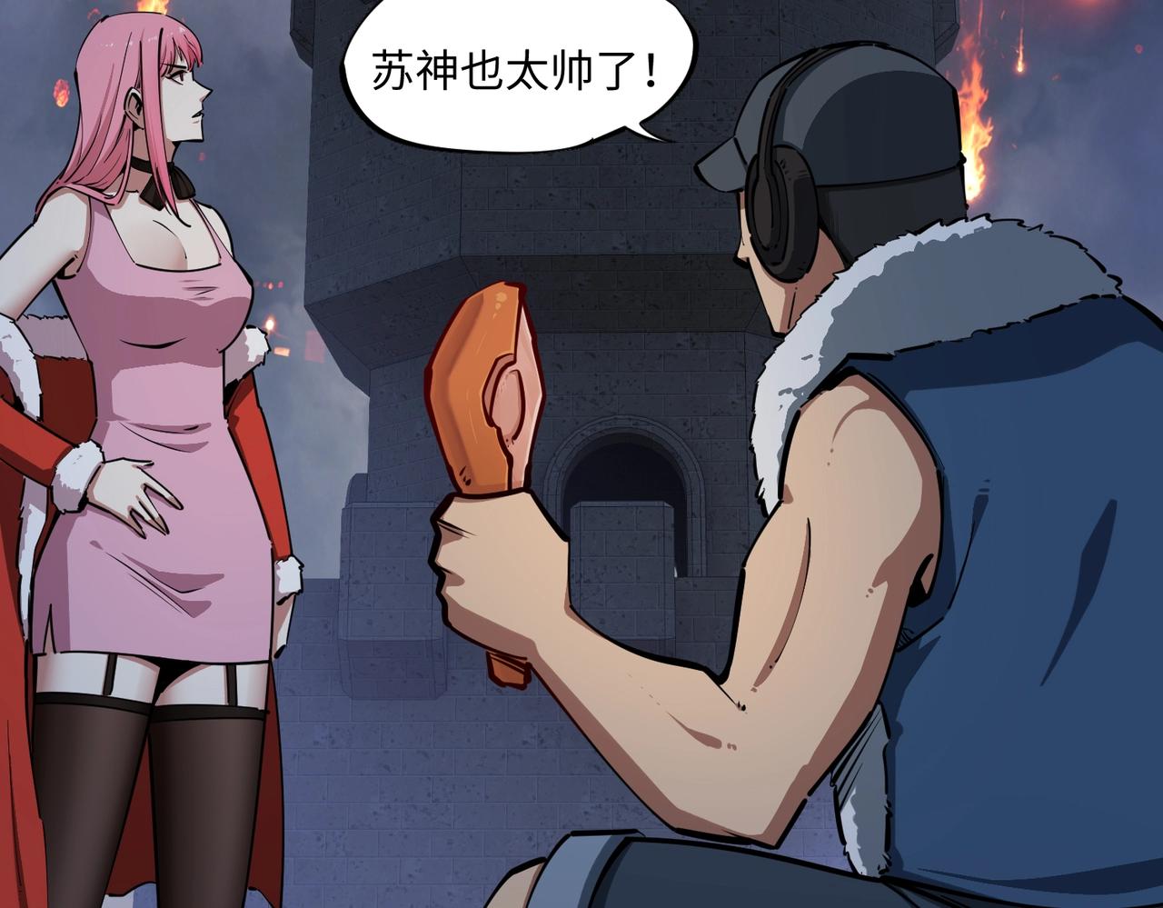 第29话 苏白！你在拿玩家的命开玩笑！(1/4)-第29话
