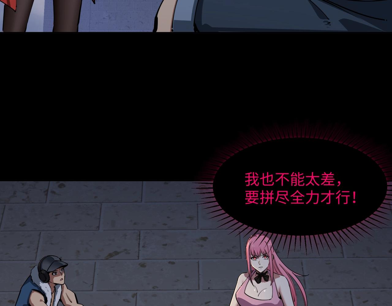 第29话 苏白！你在拿玩家的命开玩笑！(1/4)-第29话