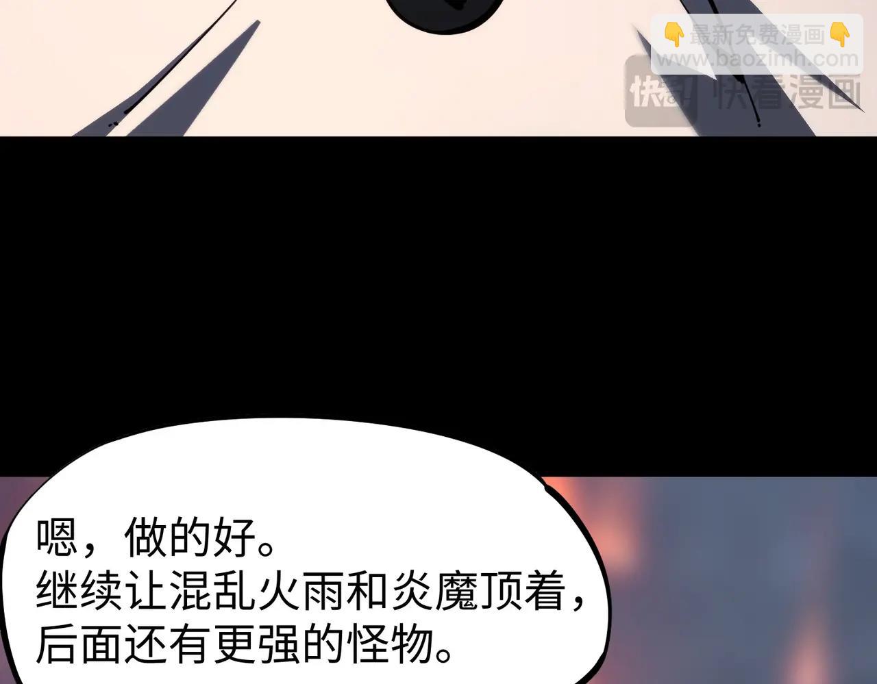第29话 苏白！你在拿玩家的命开玩笑！(1/4)-第29话