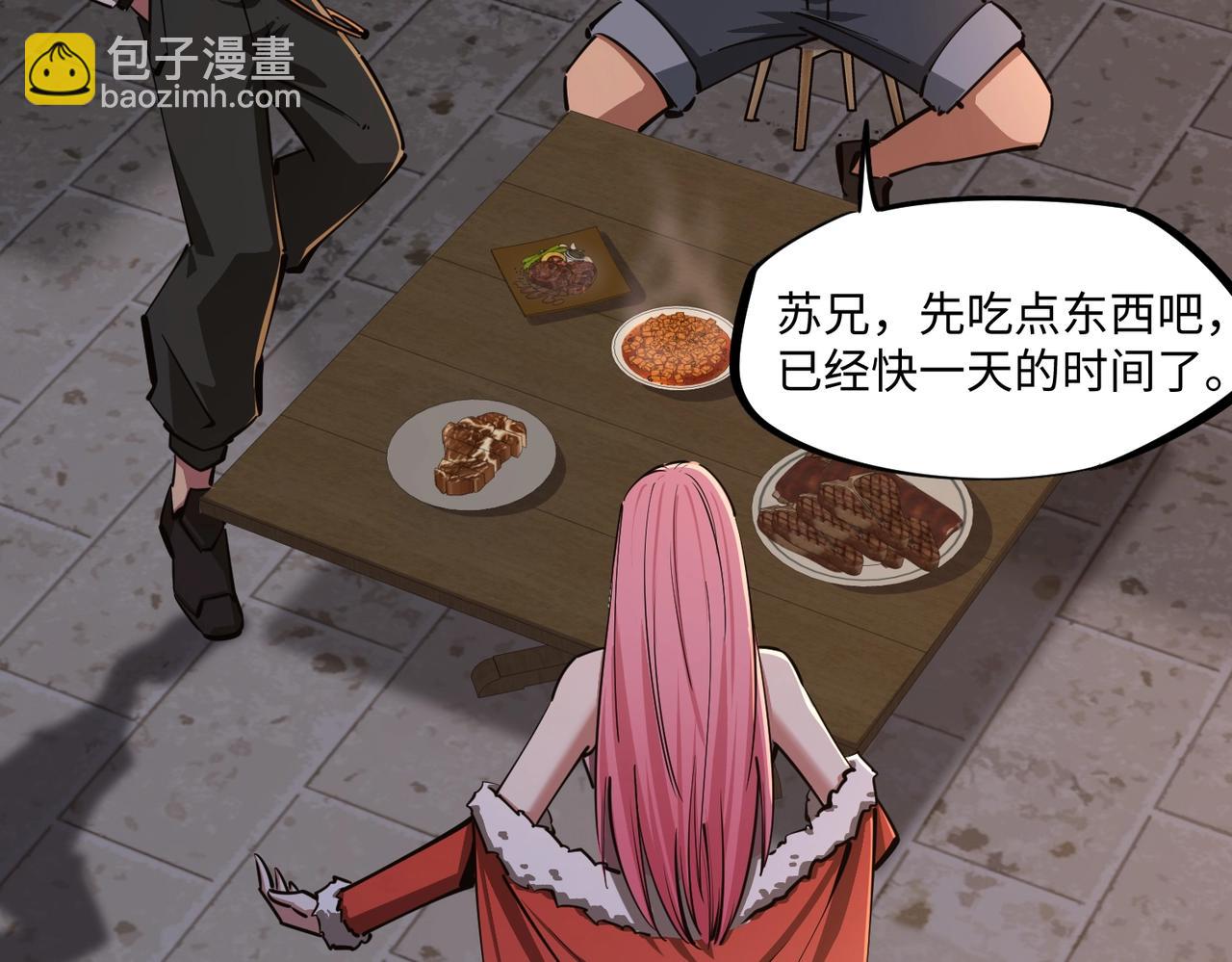 第29话 苏白！你在拿玩家的命开玩笑！(1/4)-第29话