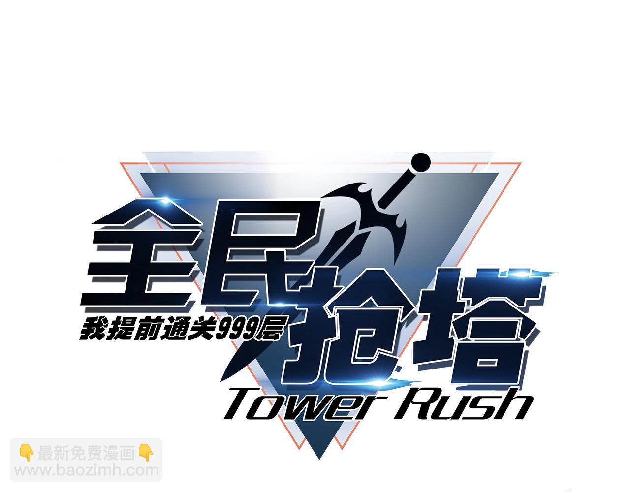 第29话 苏白！你在拿玩家的命开玩笑！(1/4)-第29话