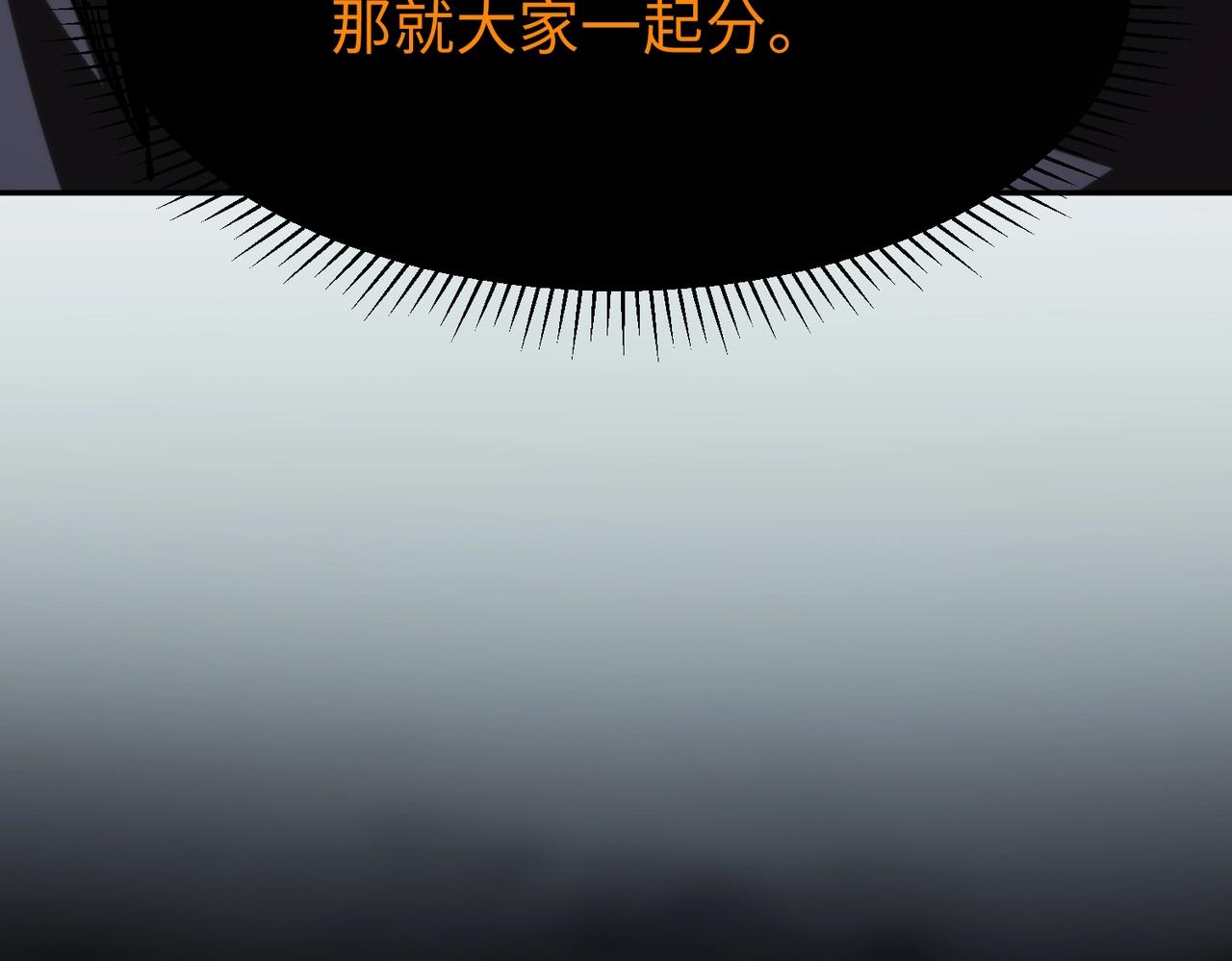 第29话 苏白！你在拿玩家的命开玩笑！(1/4)-第29话