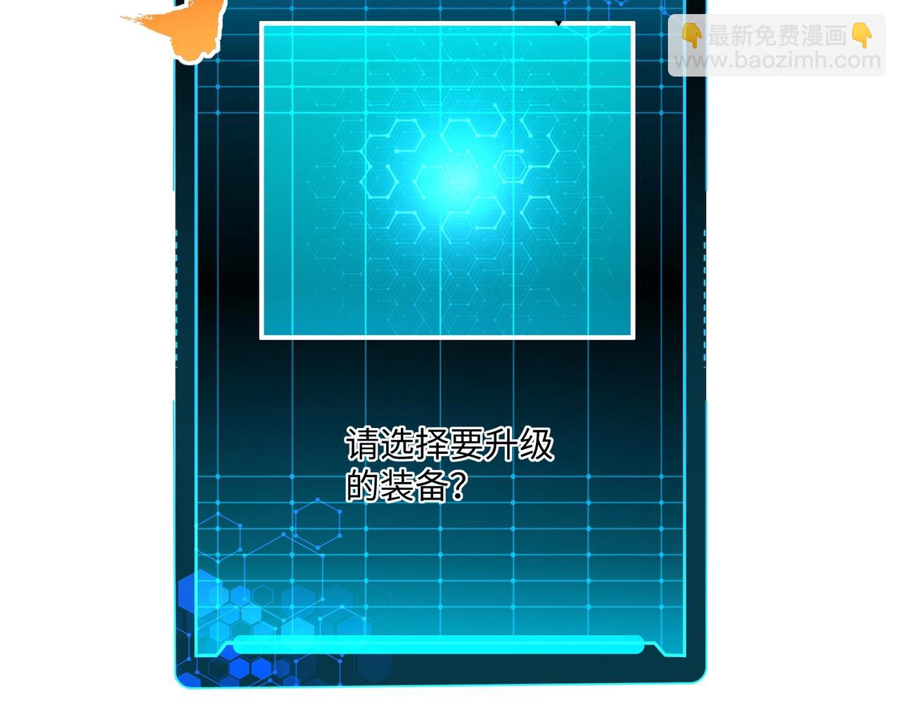 第3话 招惹我？你们死定了！(1/4)-第3话