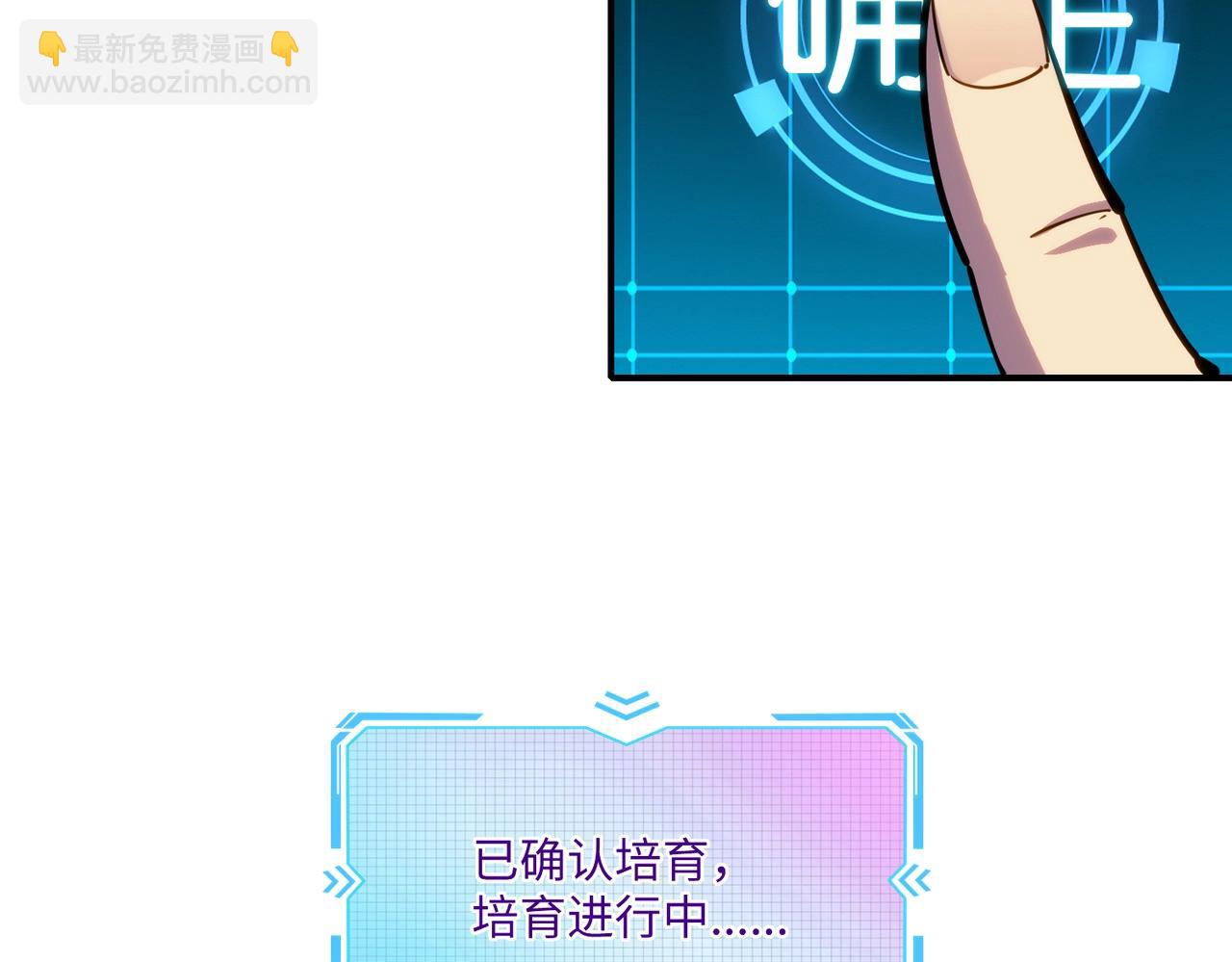 第3话 招惹我？你们死定了！(1/4)-第3话