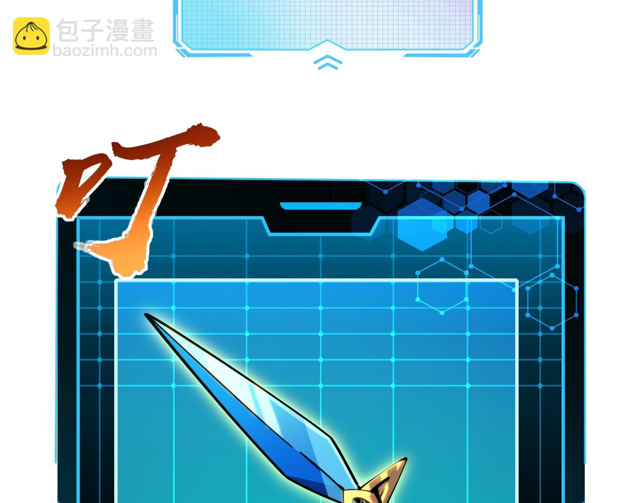 第3话 招惹我？你们死定了！(1/4)-第3话