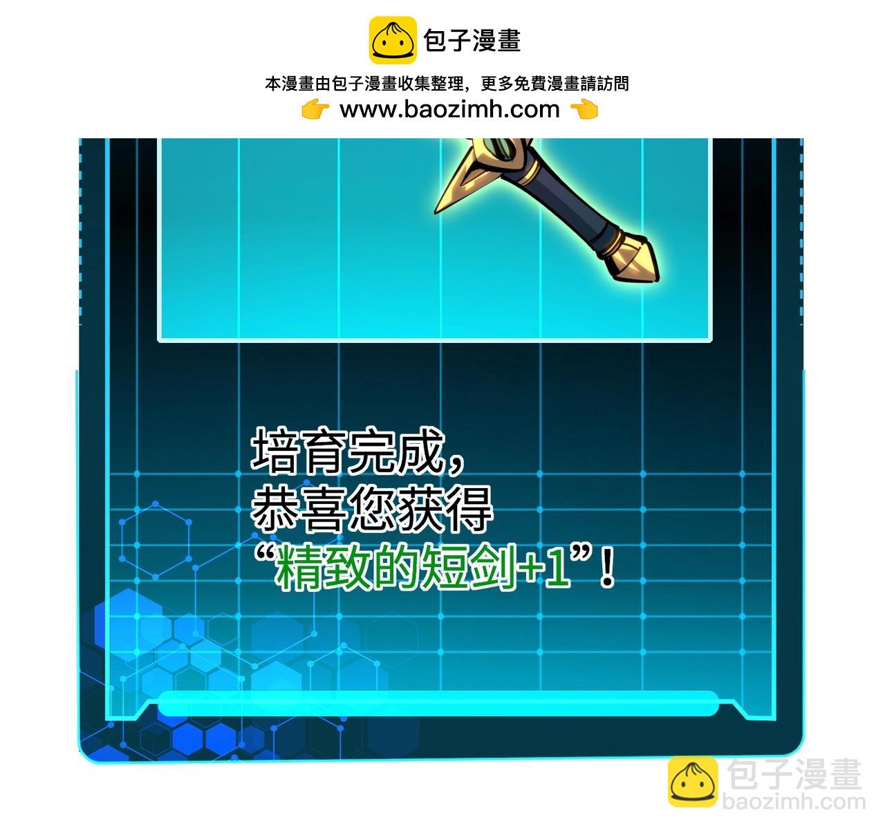 第3话 招惹我？你们死定了！(1/4)-第3话