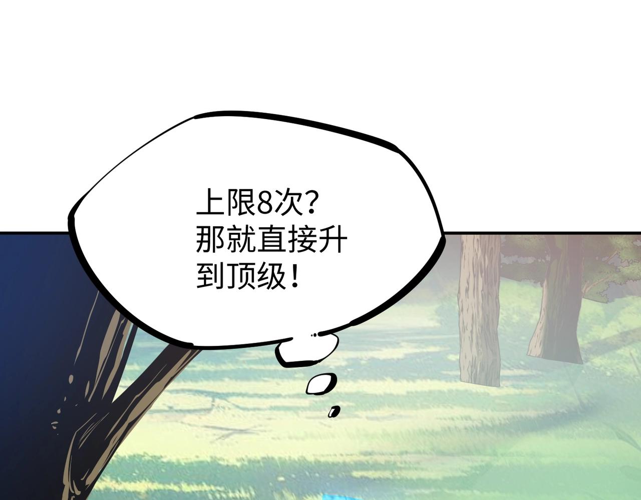 第3话 招惹我？你们死定了！(1/4)-第3话