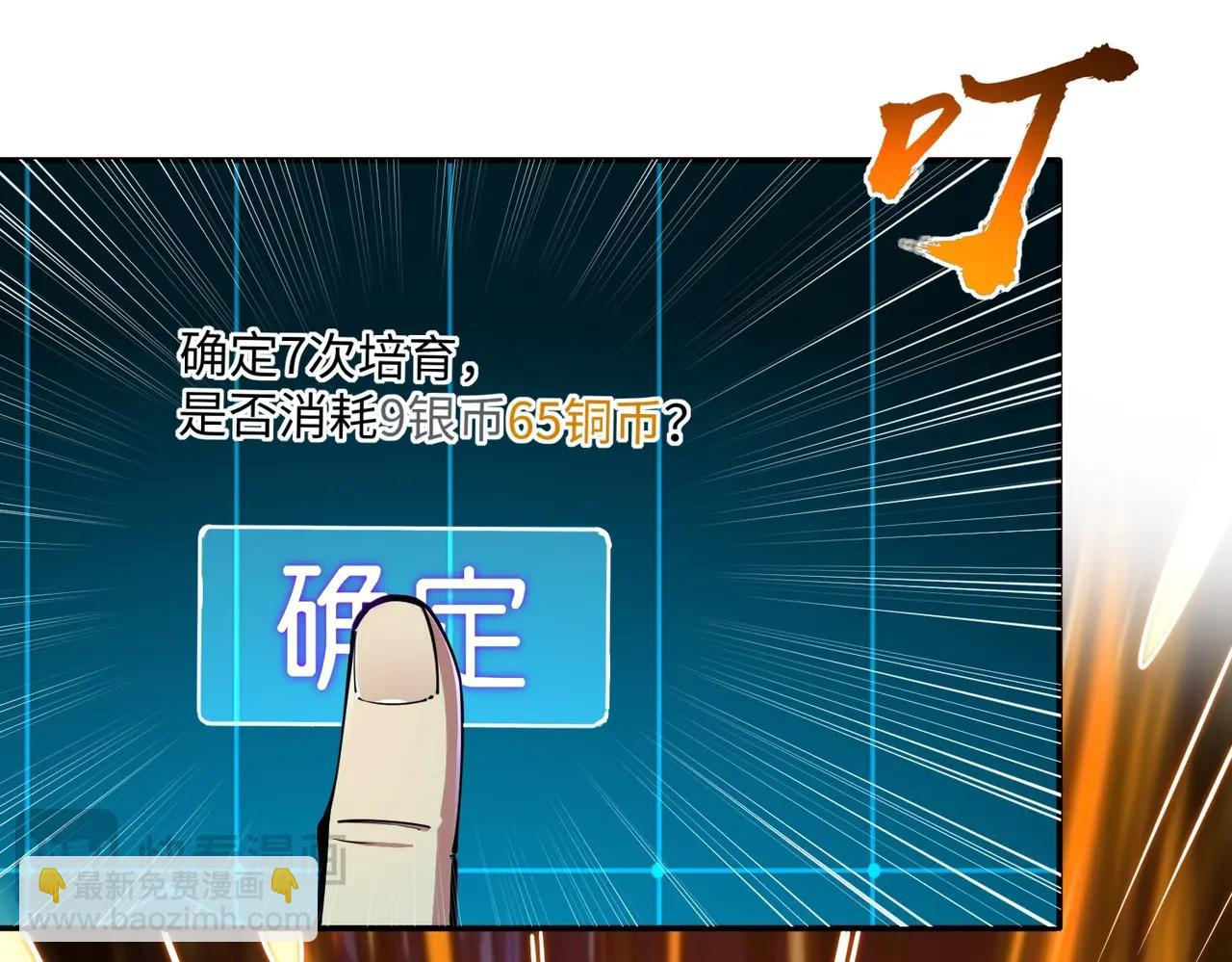 第3话 招惹我？你们死定了！(1/4)-第3话