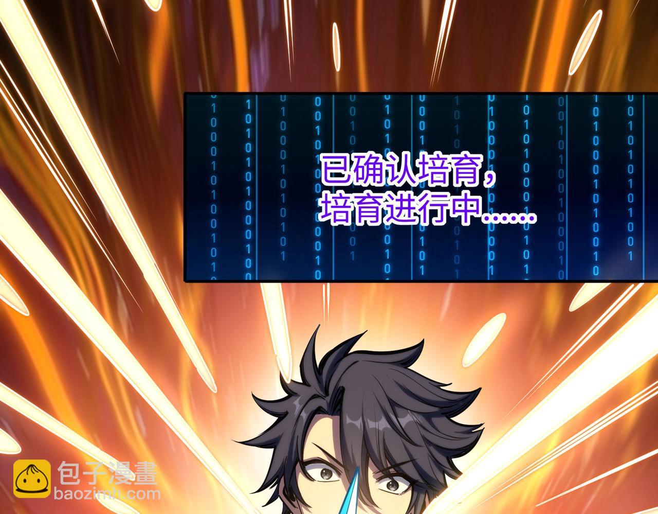 第3话 招惹我？你们死定了！(1/4)-第3话