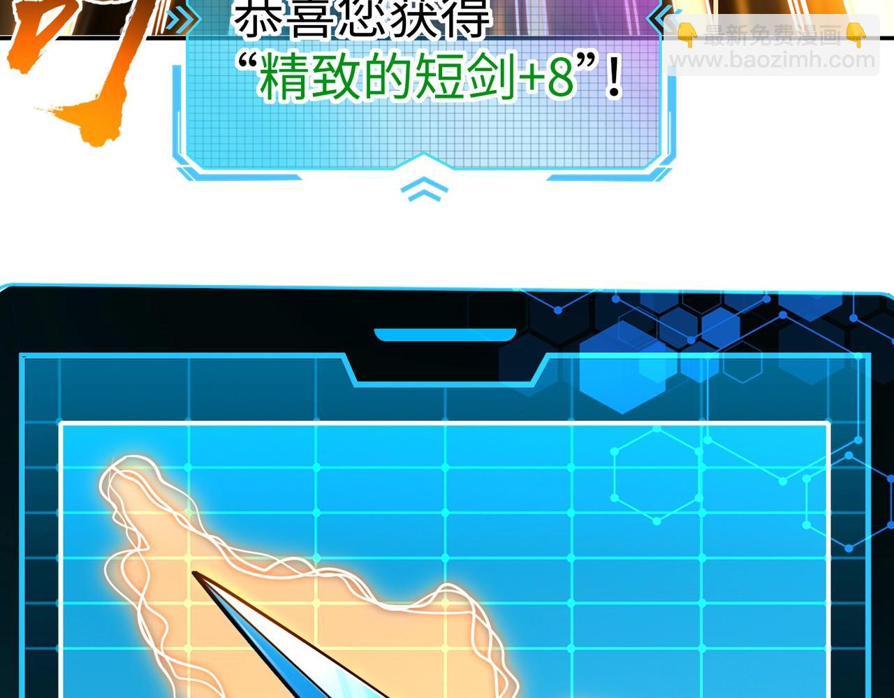 第3话 招惹我？你们死定了！(1/4)-第3话