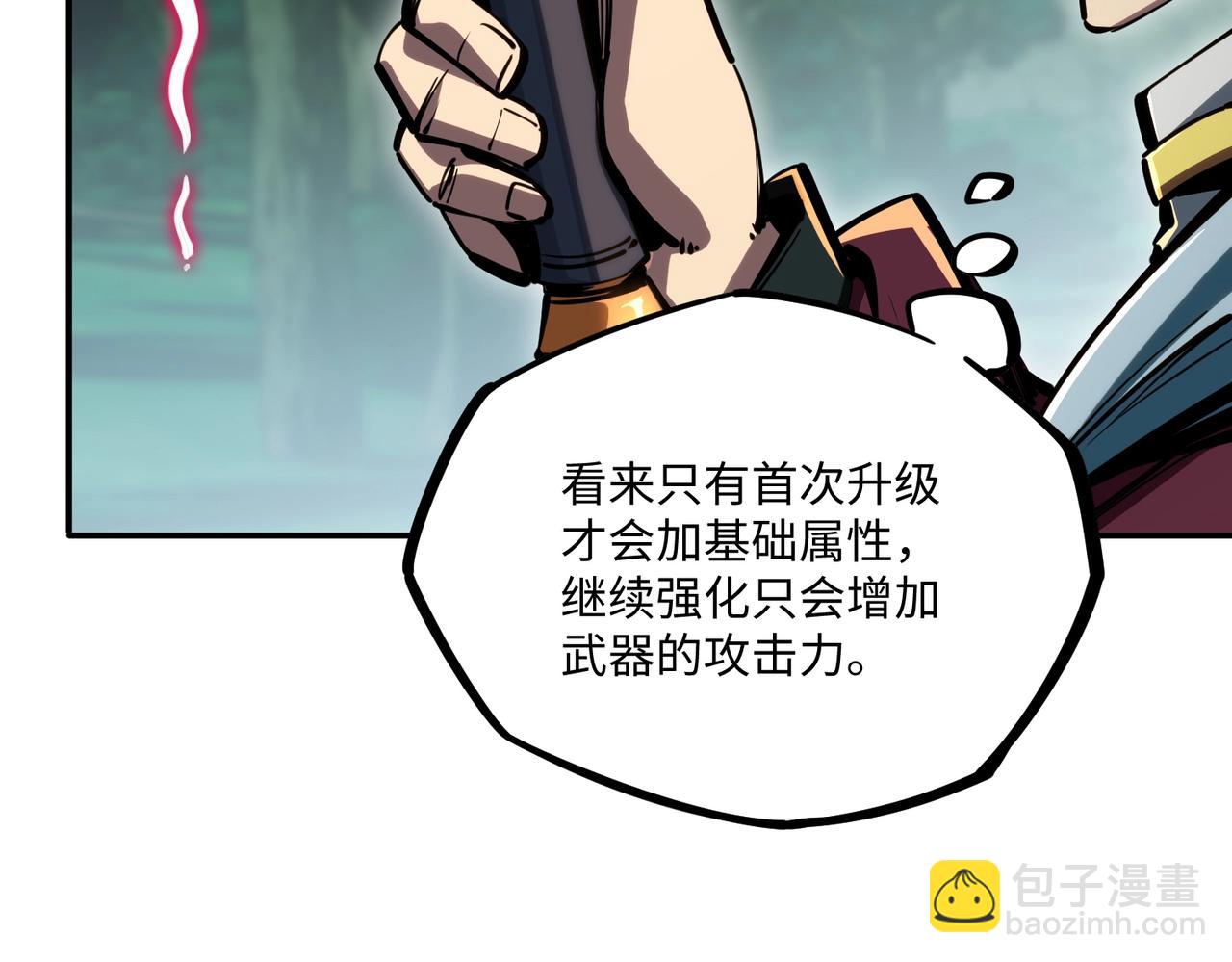 第3话 招惹我？你们死定了！(1/4)-第3话