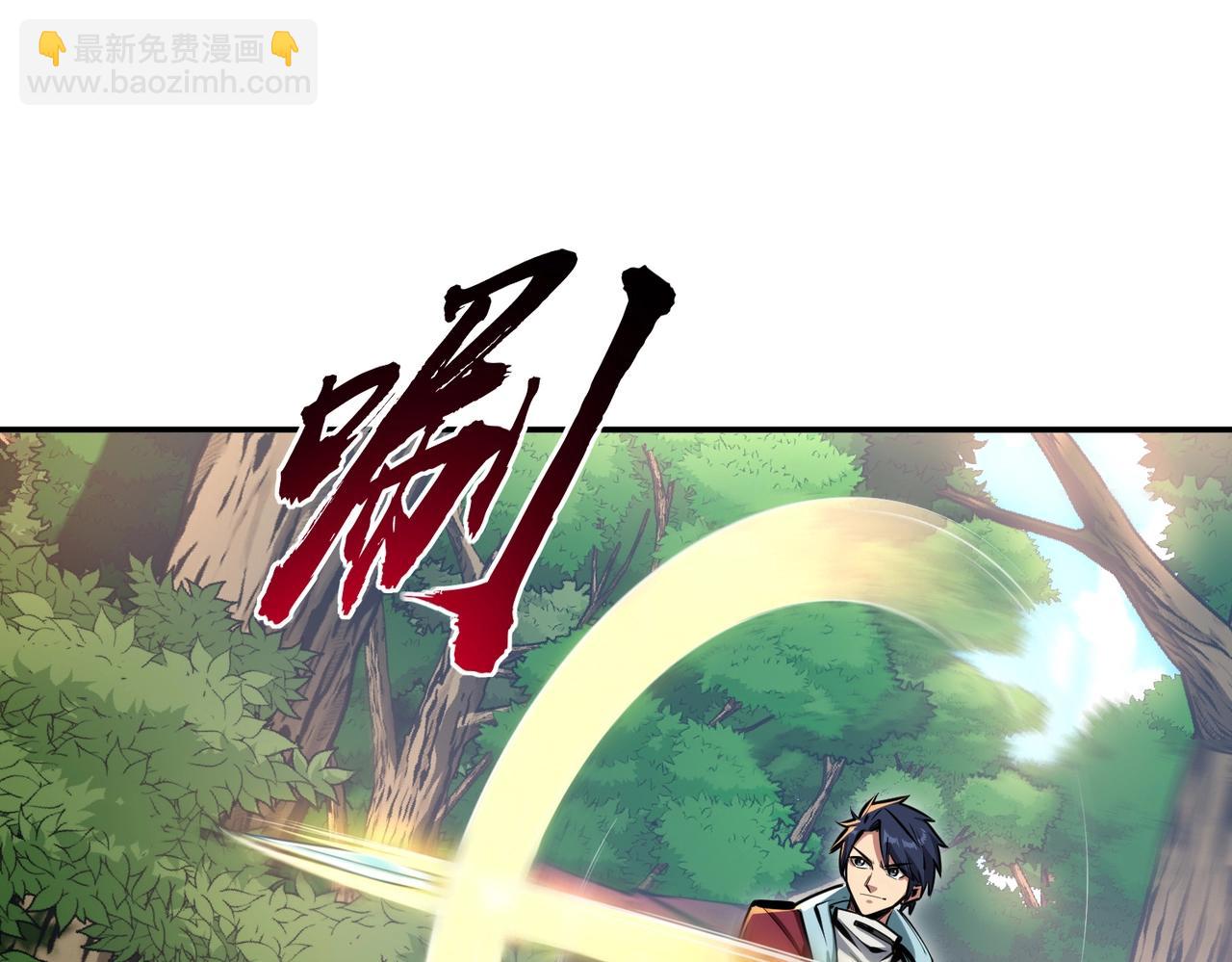 第3话 招惹我？你们死定了！(1/4)-第3话
