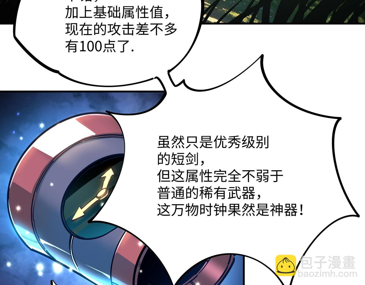 第3话 招惹我？你们死定了！(1/4)-第3话