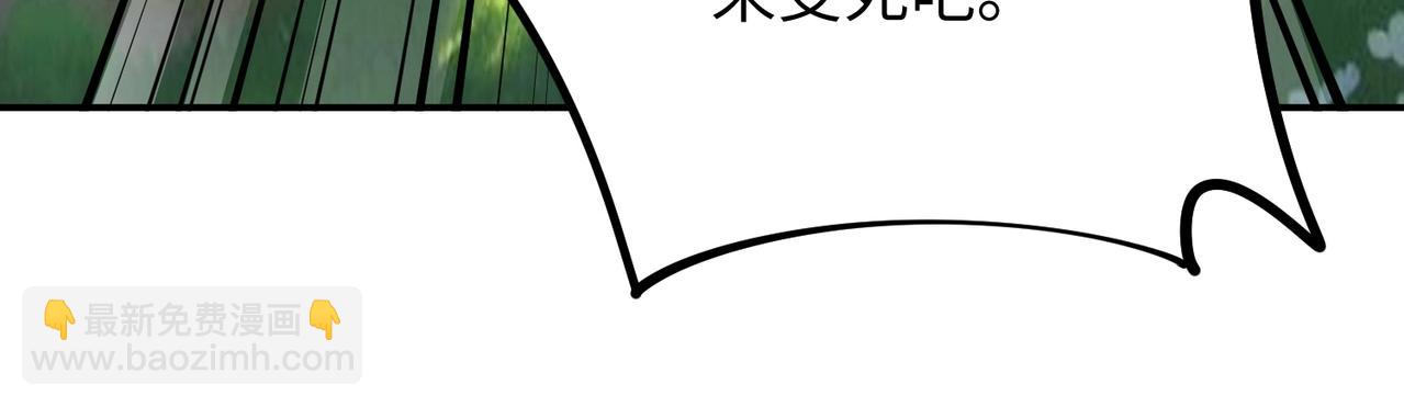 第3话 招惹我？你们死定了！(1/4)-第3话