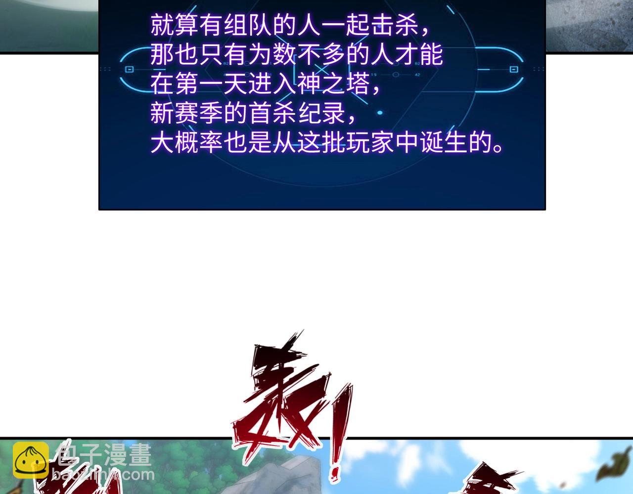 第3话 招惹我？你们死定了！(1/4)-第3话