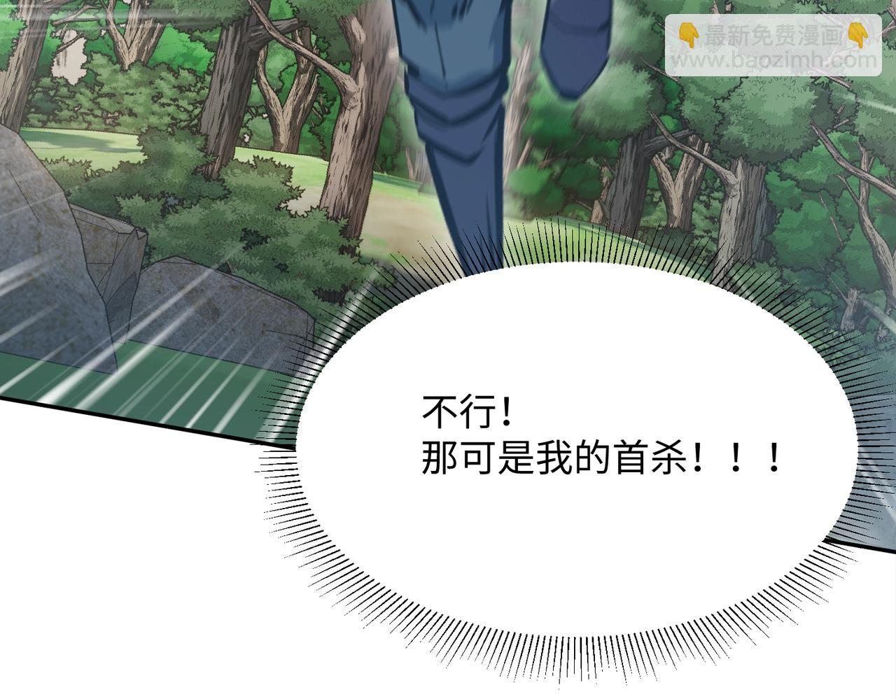 第3话 招惹我？你们死定了！(1/4)-第3话