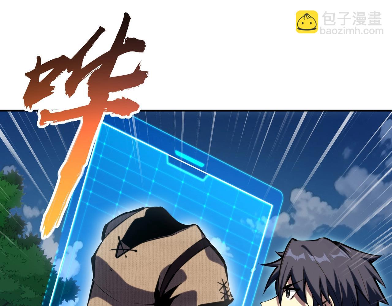 第3话 招惹我？你们死定了！(1/4)-第3话