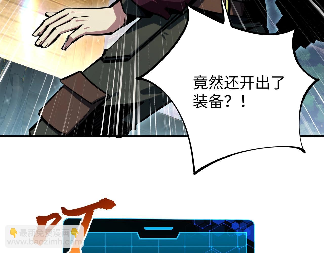 第3话 招惹我？你们死定了！(1/4)-第3话