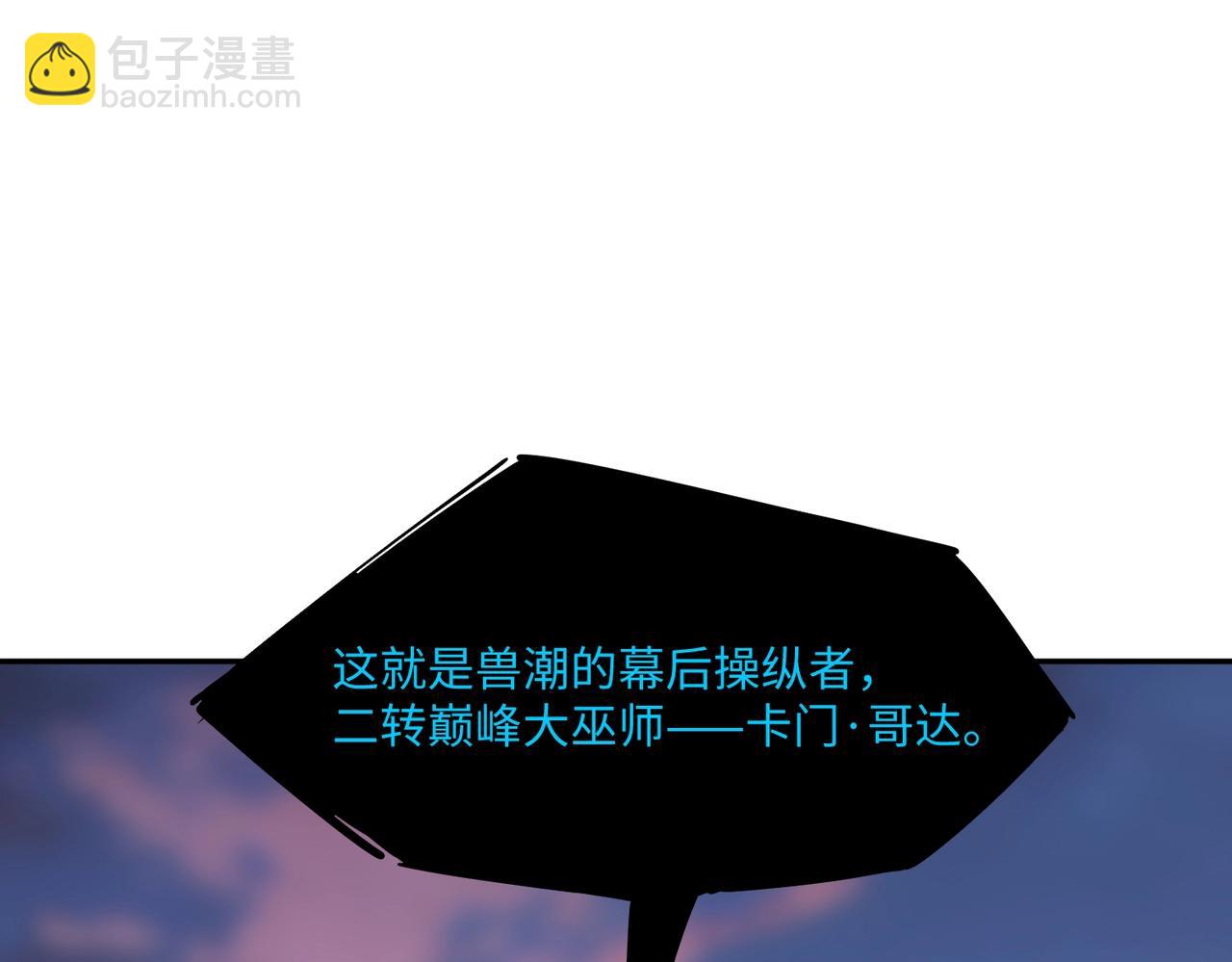 第31话 是时候展现真正的技术了！(1/3)-第31话