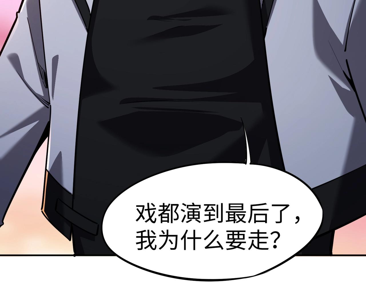 第31话 是时候展现真正的技术了！(1/3)-第31话